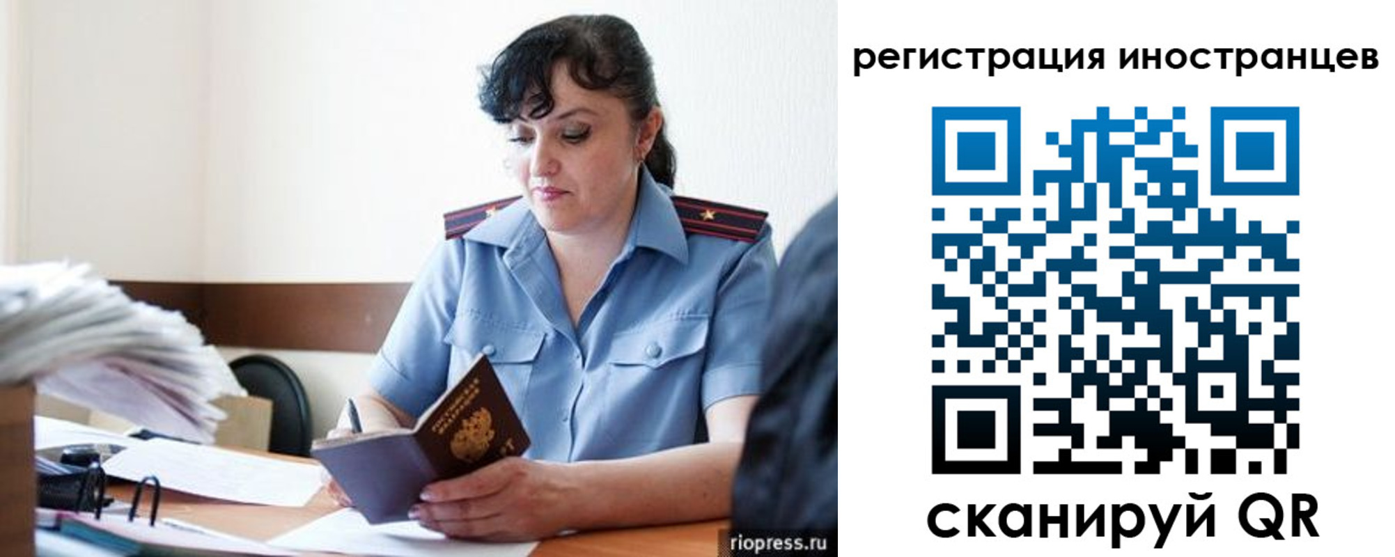 временная регистрация недорого в Темрюке