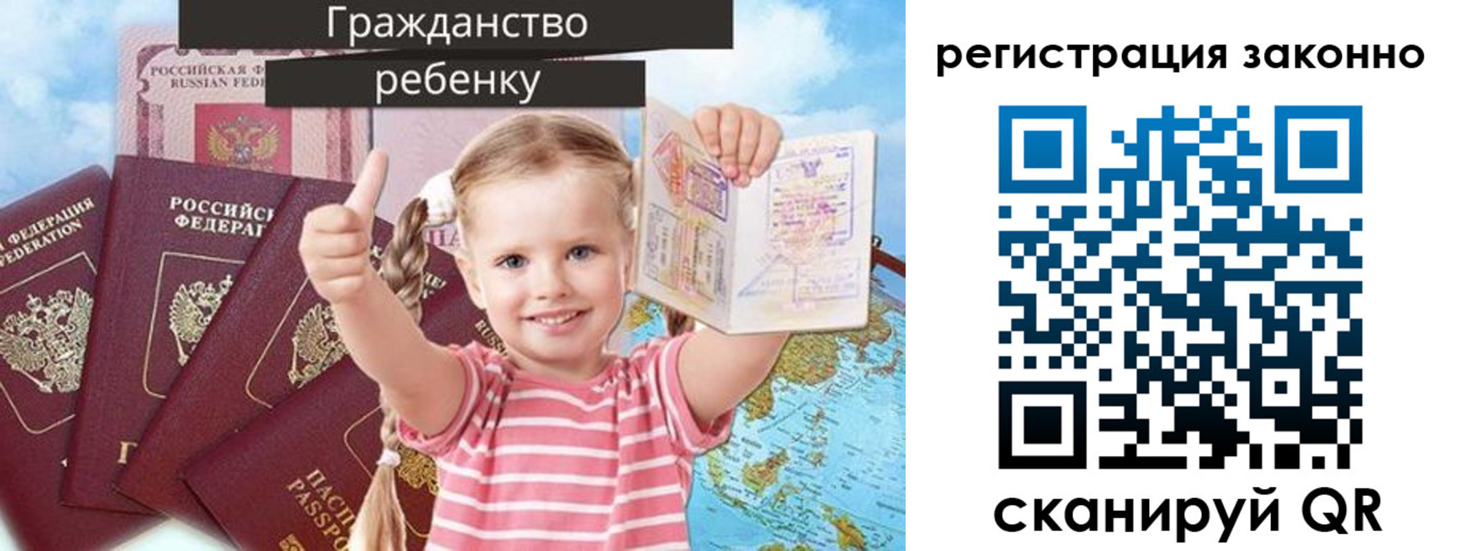 где прописаться в Темрюке