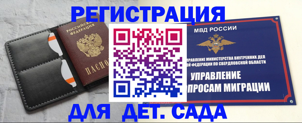 временная регистрация законно в Темрюке