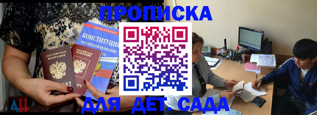 прописка для кредита в Темрюке